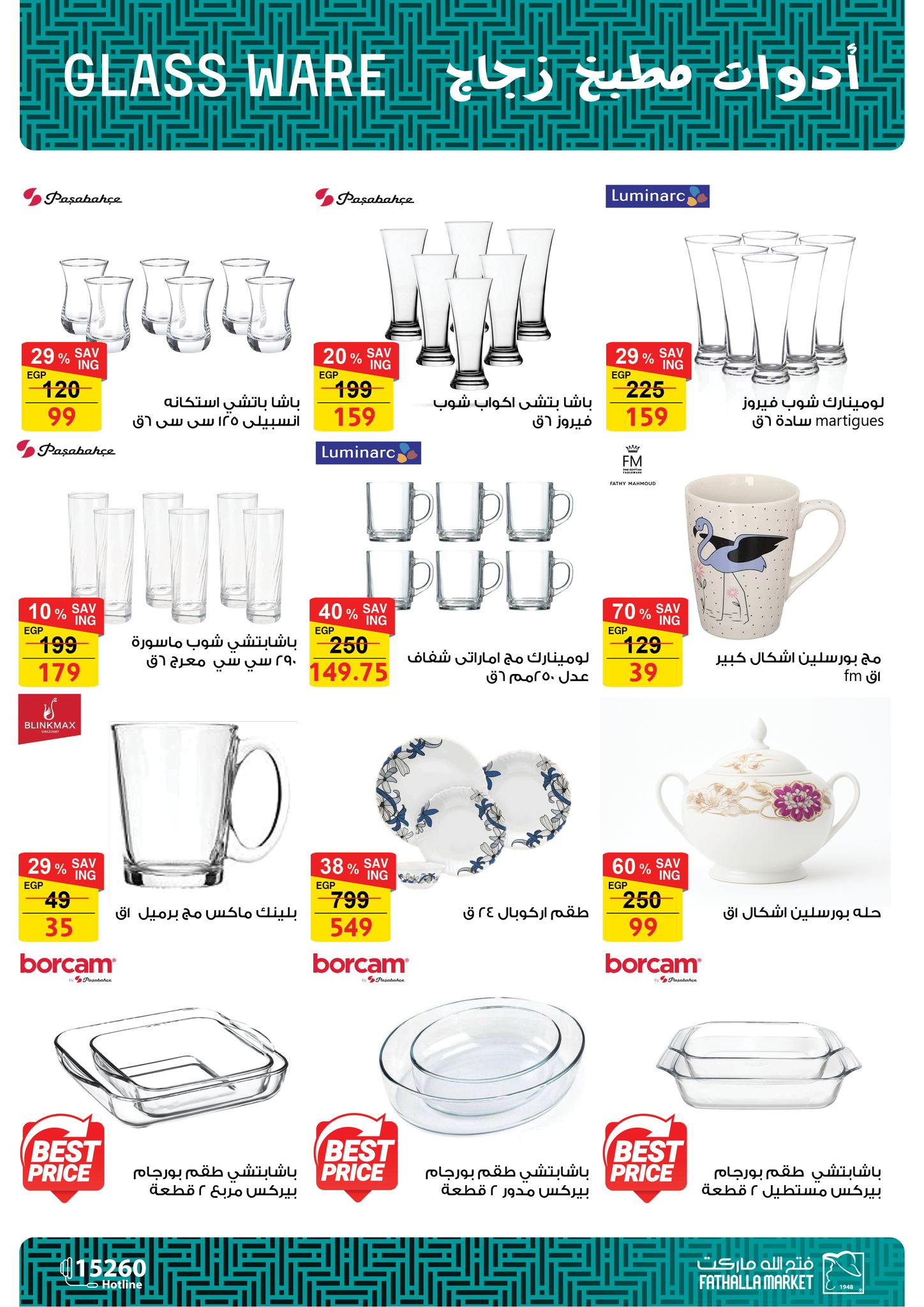 fathalla offers from 11sep to 2sep 2025 عروض فتح الله من 11 سبتمبر حتى 2 سبتمبر 2025 صفحة رقم 24